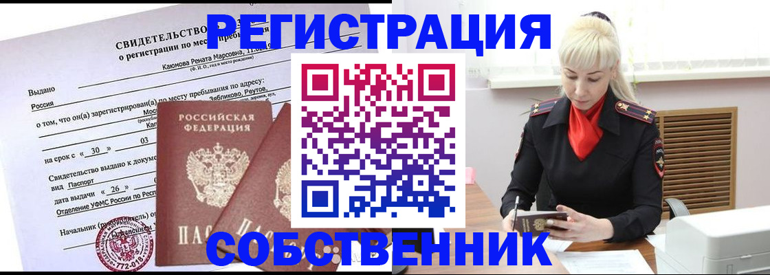 пропишу в квартире в Уфе
